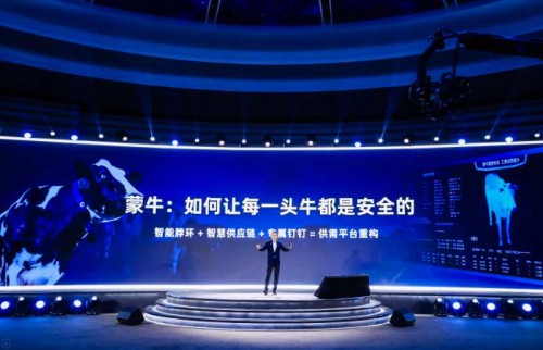 蒙牛領(lǐng)航中國乳業(yè)新基建 數(shù)字化轉(zhuǎn)型全方位升級(jí)產(chǎn)業(yè)鏈